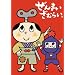 ����܂����ނ炢~�A�N�^�����ނ炢����!~ [DVD]