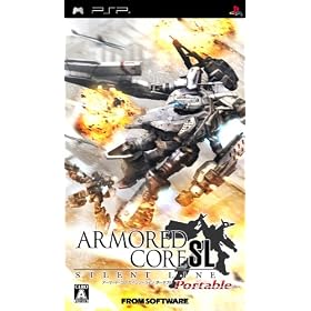 アーマード・コア　サイレントライン　ポータブル
