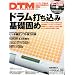 DTM MAGAZINE ( �}�K�W�� ) 2010�N 02���� [�G��]
