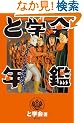 �Ɗw��N��ORANGE