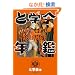 �Ɗw��N��ORANGE