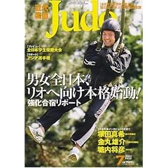 �ߑ�_�� (Judo) 2007�N 07���� [�G��]