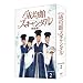 �g�L���L�����ϊكX�L�����_�������S�Ł�DVD-BOX2