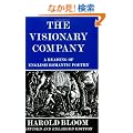 The Visionary Company: A Reading of English Romantic Poetry