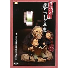 �M�B������� ��炵�̕��y�L