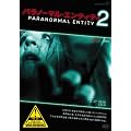 �p���m�[�}���E�G���e�B�e�B2 [DVD]