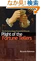 Plight of the Fortune Tellers: Why We Need to Manage Financial Risk Differently