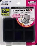  DS Lite用/DS用『カードケース12D』(クリアブラック)