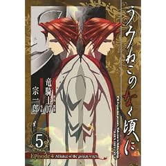 ���݂˂��̂Ȃ����� Episode4:Alliance of the golden witch(5) (�K���K���R�~�b�N�XONLINE)