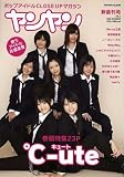 �������� VOL.4 �V�n���� (2008 DECEMBER�\�|�b�v�A�C�h��CLOSE UP�}�K�W�� (���}���A���o��)