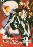 GUNDAM EVOLVE PLUS (�K���_���C�{���u�v���X) [DVD]