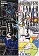 ��͌��M�jGUNDAM DESIGN WORKS (A collection�\Mechanical design works series)