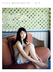本仮屋ユイカ 写真集 『 AIR 』