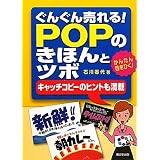 ���񂮂񔄂��IPOP�̂��ق�ƃc�{�ΐ� ����ɂ��