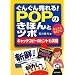 ���񂮂񔄂��IPOP�̂��ق�ƃc�{