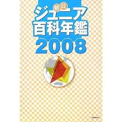 �����W���j�A�S�ȔN��2008