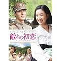 �G�Ƃ̏��� [DVD]