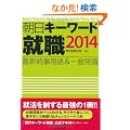 �����L�[���[�h�A�E2014 �ŐV�����p��&��ʏ펯