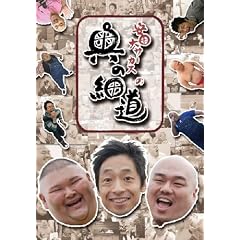 ���c��T�[�J�X�̉��̍ד� DVD BOX