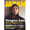 ROCKIN'ON JAPAN (���b�L���O�E�I���E�W���p��) 2007�N 03���� [�G��]