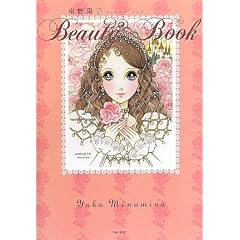 ���z�q Beauty Book