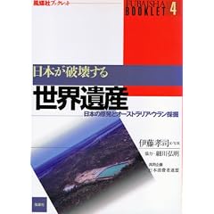 ���{���j�󂷂鐢�E��Y�\���{�̌����ƃI�[�X�g�����A�E�E�����̌@ (���}�Ѓu�b�N���b�g)