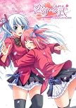 恋する式(おとめ)  ~SHIKIGAMI 2008~  初回特典版