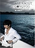 [DVD]コン・ユ ALL ABOUT GONGYOO~僕への旅立ち~