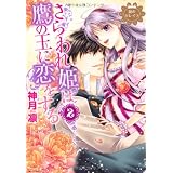 ������P�͑�̉��ɗ�������2 ��̃Z���C�� (NextcomicsF)�_���z�ɂ��