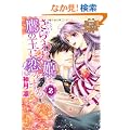 ������P�͑�̉��ɗ�������2�@��̃Z���C�� (Next comics F)