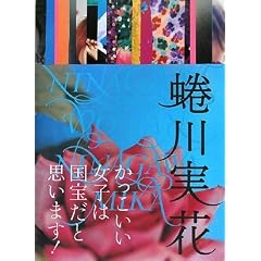 NINAGAWA WOMAN