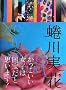 NINAGAWA WOMAN