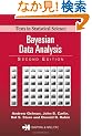 Bayesian Data Analysis, Second Edition (Chapman & Hall/CRC Texts in Statistical Science)