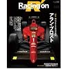 ��-�V���O�I��452 �A�����E�v���X�g�\Motorsport magazine (NEWS mook)