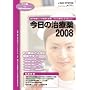 PC�ō����̎��Ö�2008 for Windows