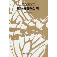 �������ފw���� (UP �o�C�I���W�[)