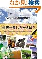 WORLD JOURNEY