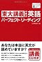 ����u�`�Ŋw�ԉp��p�[�t�F�N�g���[�f�B���O(CD BOOK)