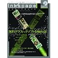 Inkscape�}�X�^�[�e�N�j�b�N �y�����O���t�B�b�N�\�t�g�u�C���N�X�P�[�v�v���ɂ߂�z (100%���b�N�V���[�Y)