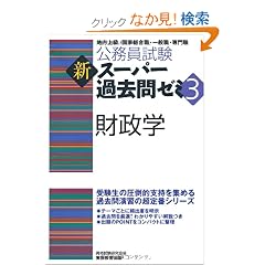 ���������� �V�X�[�p�[�ߋ���[�~3 �����w