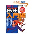 �����邼�ИJ�m ����ҁq2011�N�Łr (�p�o�@����������)