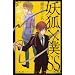 �d�ρ~�lSS(5) (�K���K���R�~�b�N�XJOKER)