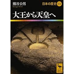 �剤����V�c�� ���{�̗��j03 (�u�k�Њw�p����)