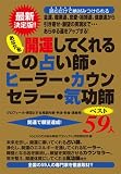 ���Ȃ����J�^���Ă���邱�̐肢�t�E�q�[���[�E �J�E���Z���[�E�C���t�x�X�g59�l