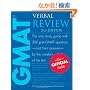The Official Guide for GMAT Verbal Review