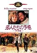 ���l�����̗\�� (���ʕ�) [DVD]