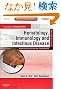 Hematology, Immunology and Infectious Disease: Neonatology Questions and Controversies: Expert Consult - Online and Print, 2e (Neonatology: Questions & Controversies)