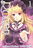 [Book]桂 遊生丸 Roman 1 (1) (ヤングジャンプコミックス)