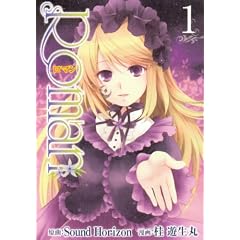 Roman 1 (1) (�����O�W�����v�R�~�b�N�X)