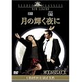 ���̋P����� [DVD]